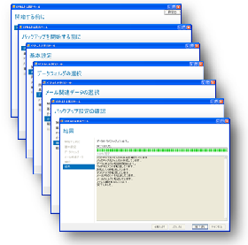 XP環境をバックアップ！